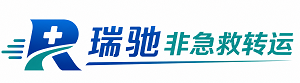 个旧市瑞驰非急救转运｜病人出院长途护送服务
